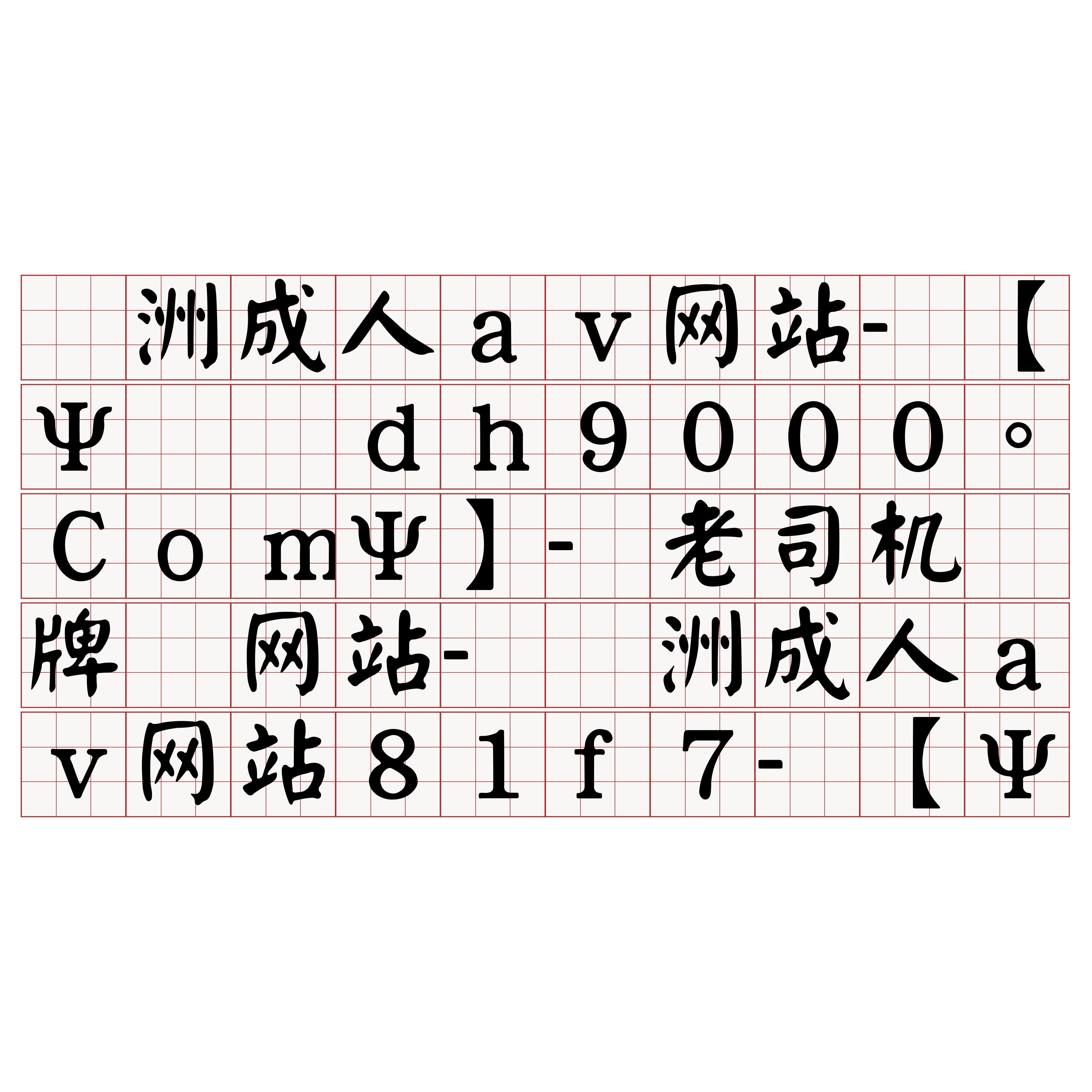 iTaigi 愛台語