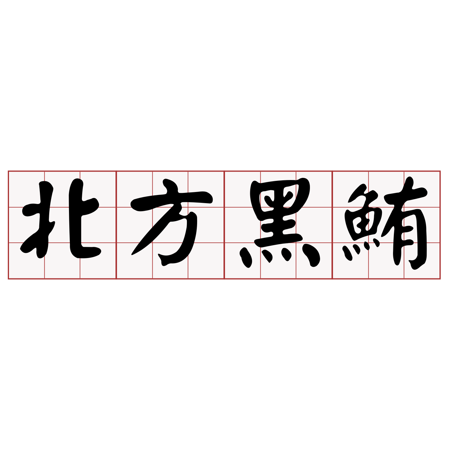 Itaigi 愛台語