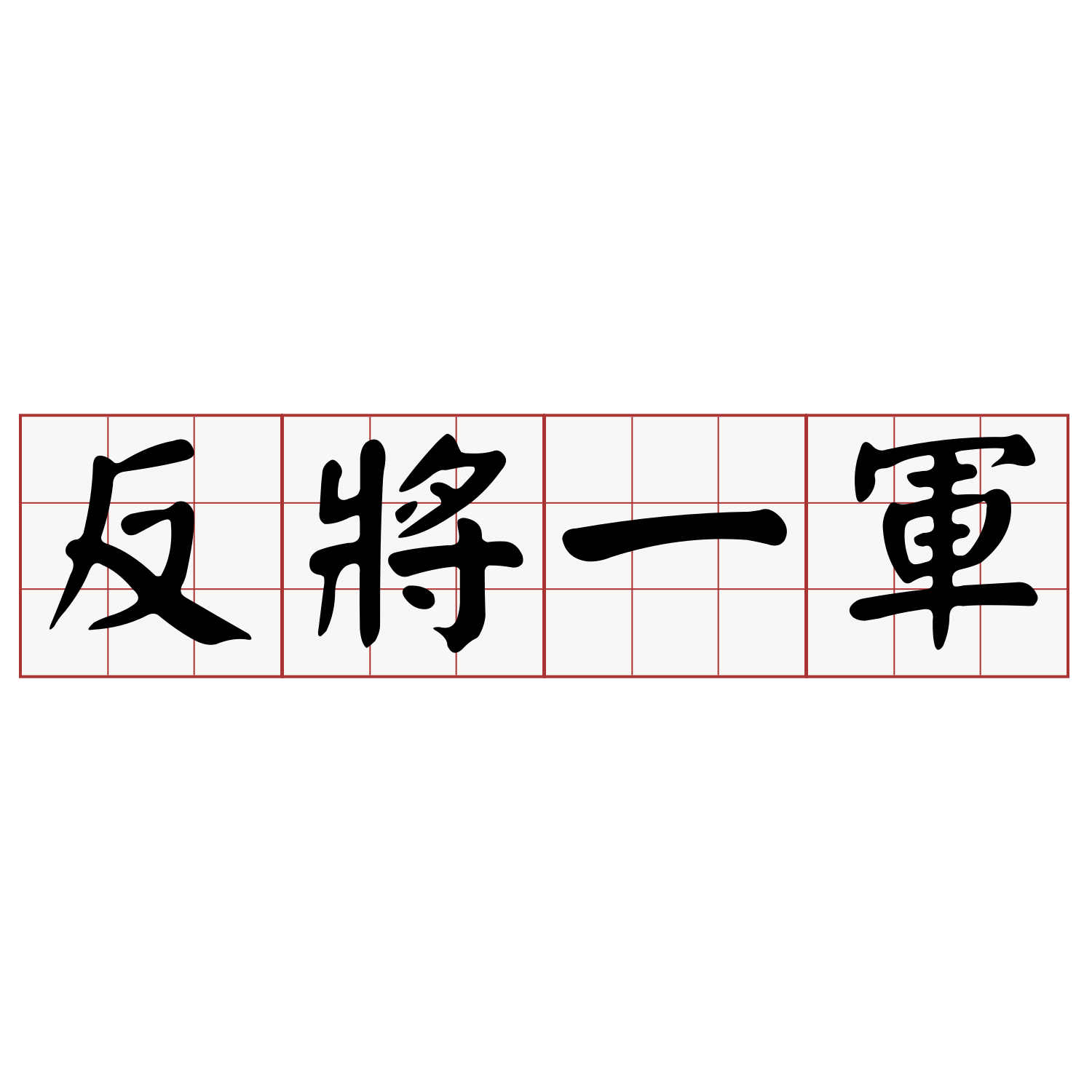 Itaigi 愛台語