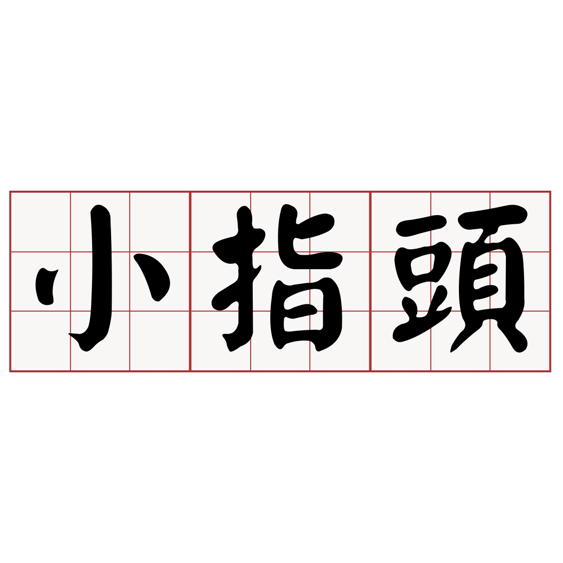 Itaigi 愛台語