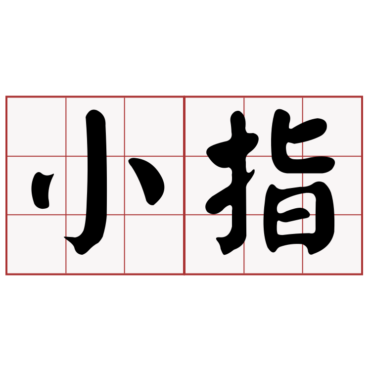 Itaigi 愛台語