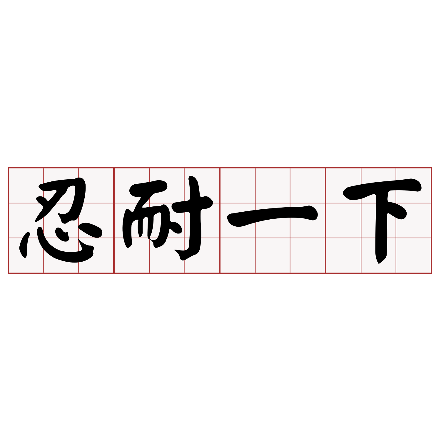 Itaigi 愛台語