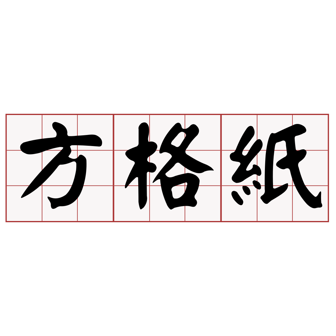 Itaigi 愛台語