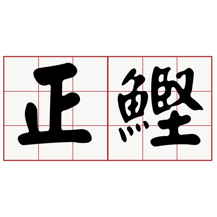 Itaigi 愛台語