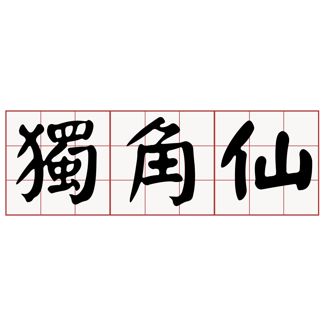 Itaigi 愛台語