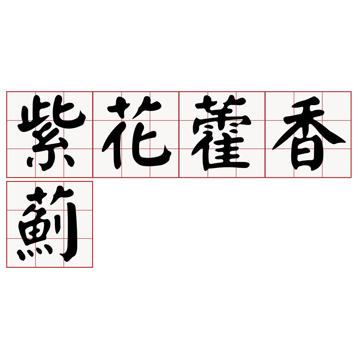 Itaigi 愛台語