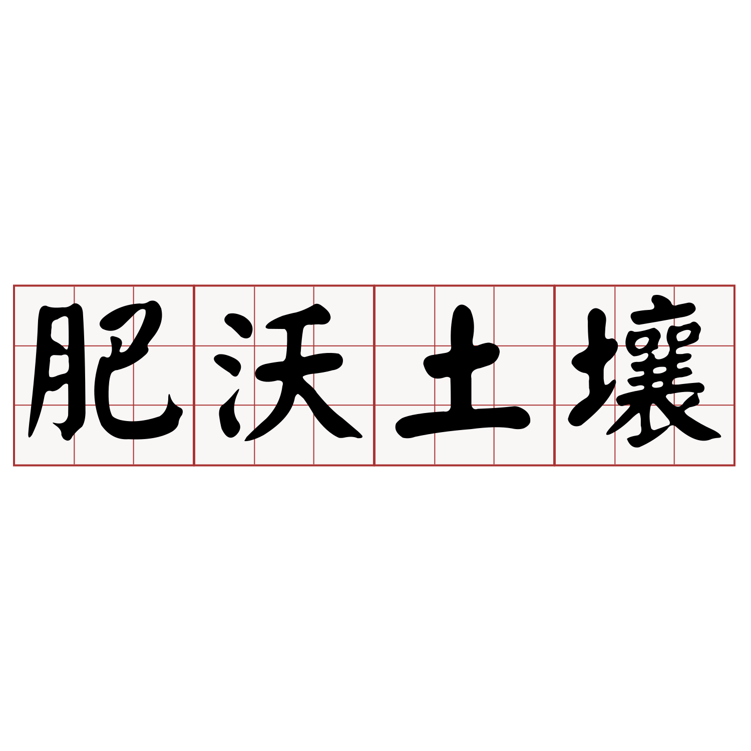 Itaigi 愛台語