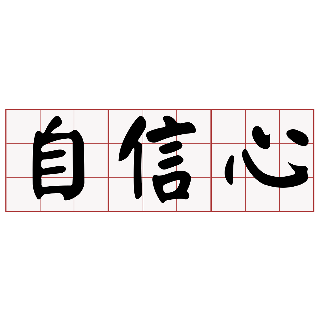 Itaigi 愛台語