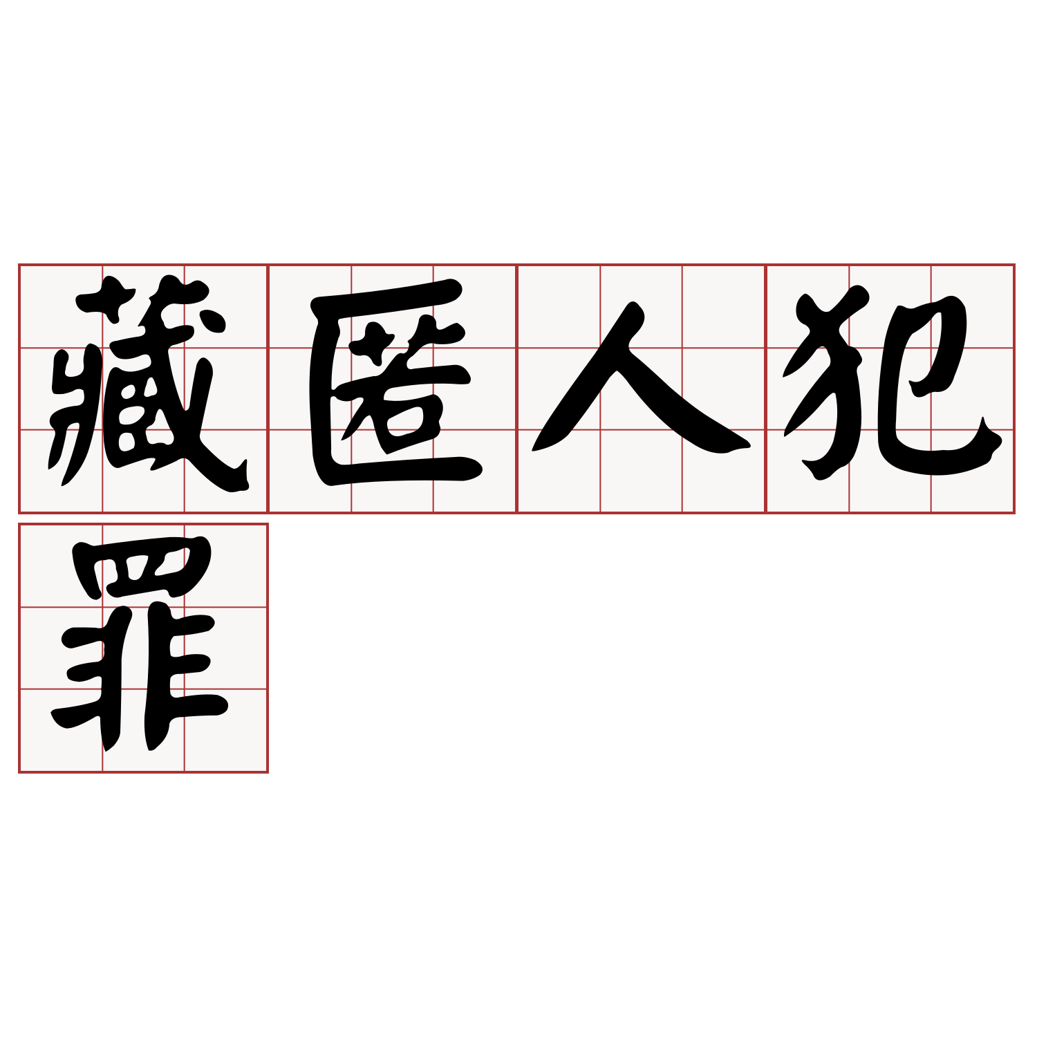 Itaigi 愛台語