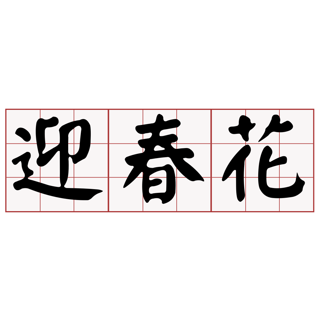 Itaigi 愛台語