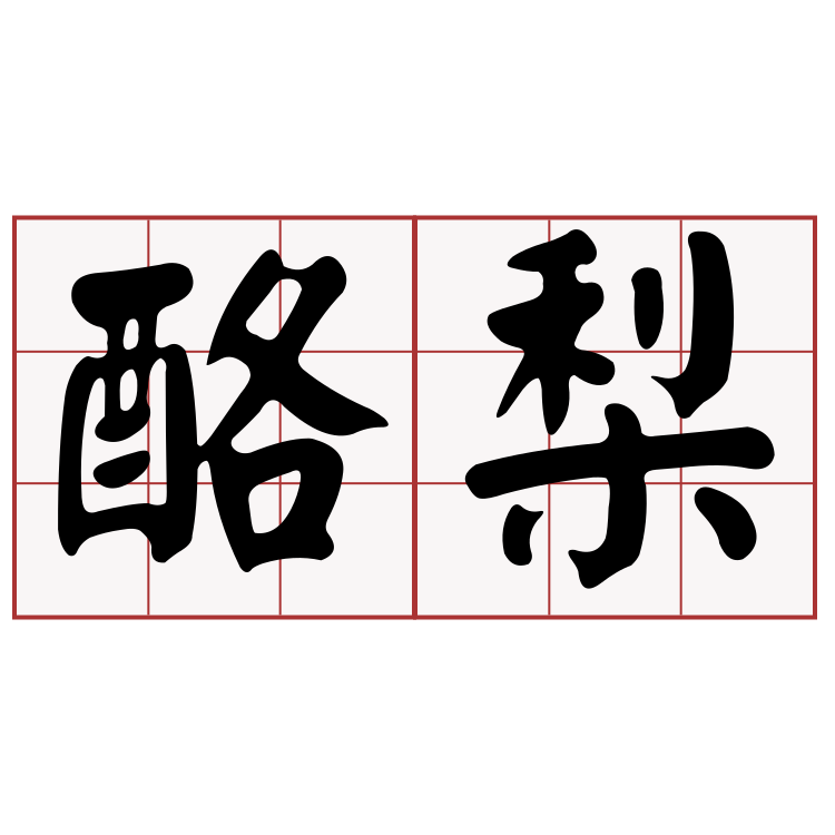 Itaigi 愛台語