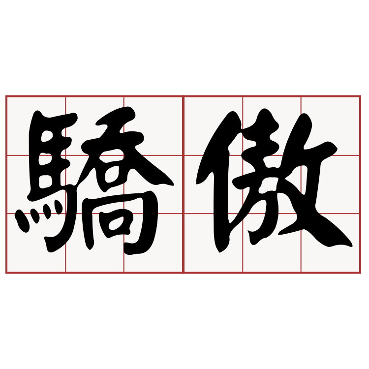 Itaigi 愛台語