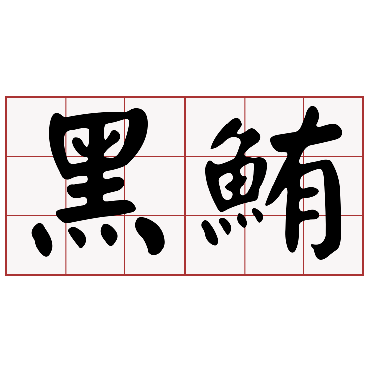 Itaigi 愛台語