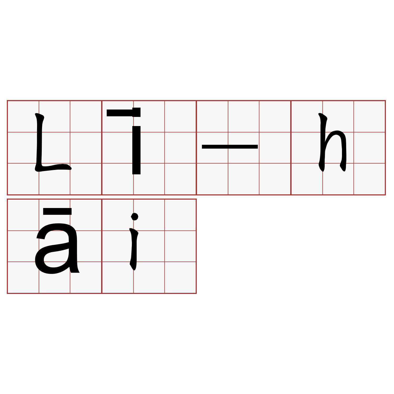 Lī-hāi