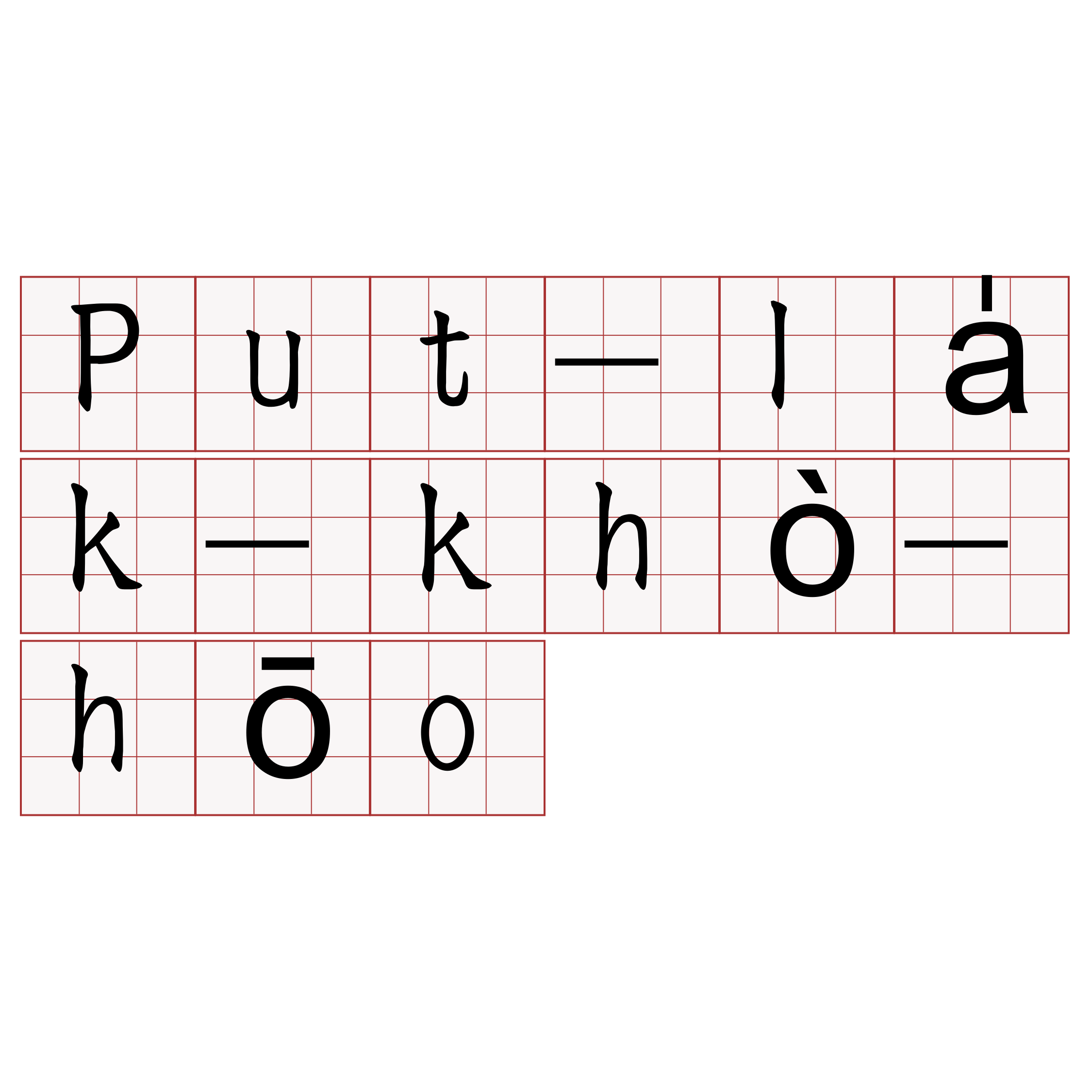 Put-la̍k-khò-hōo