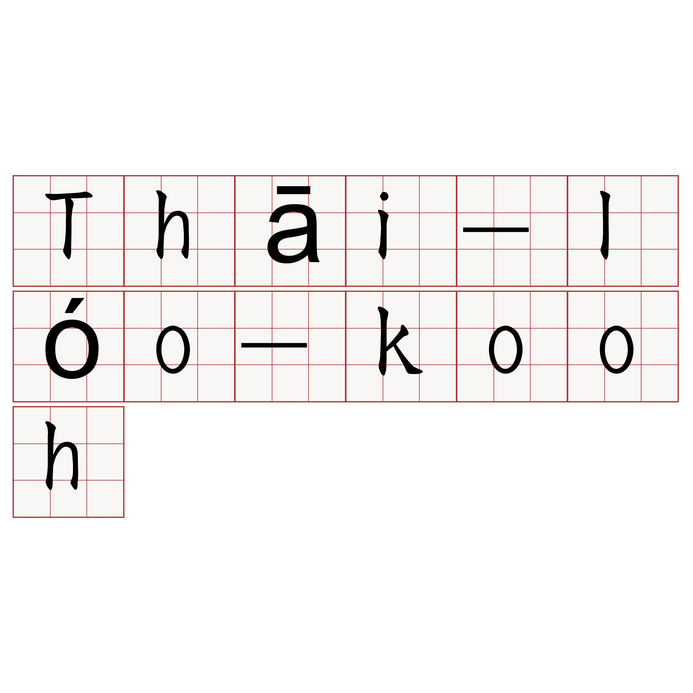 Thāi-lóo-kooh