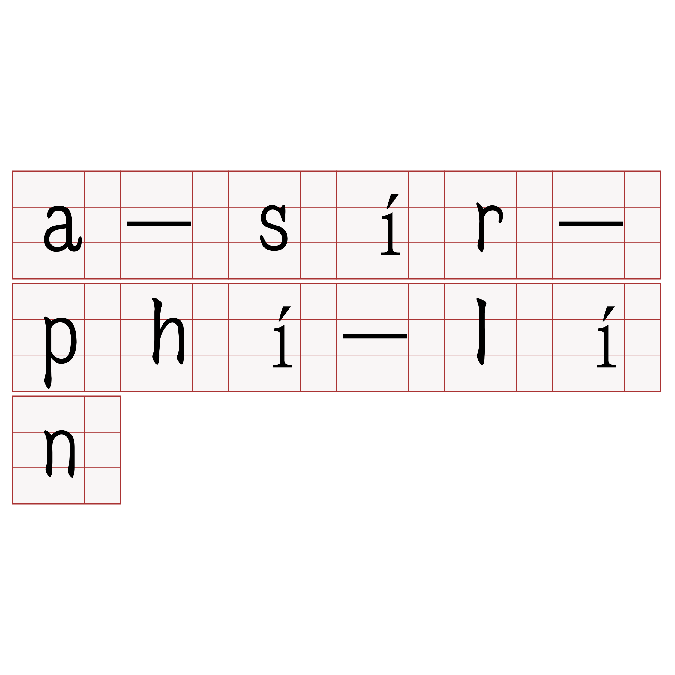 a-sír-phí-lín