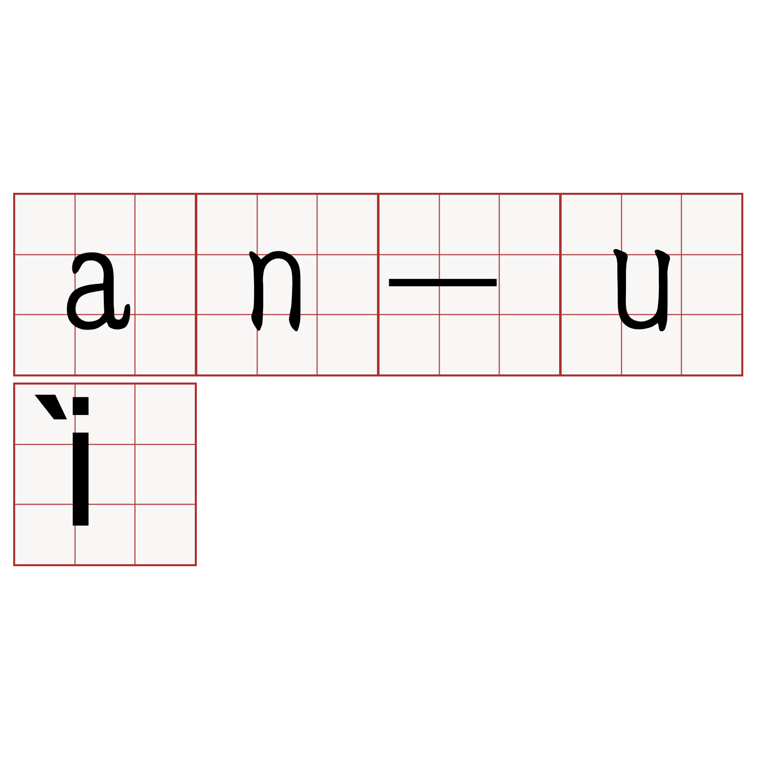 an-uì