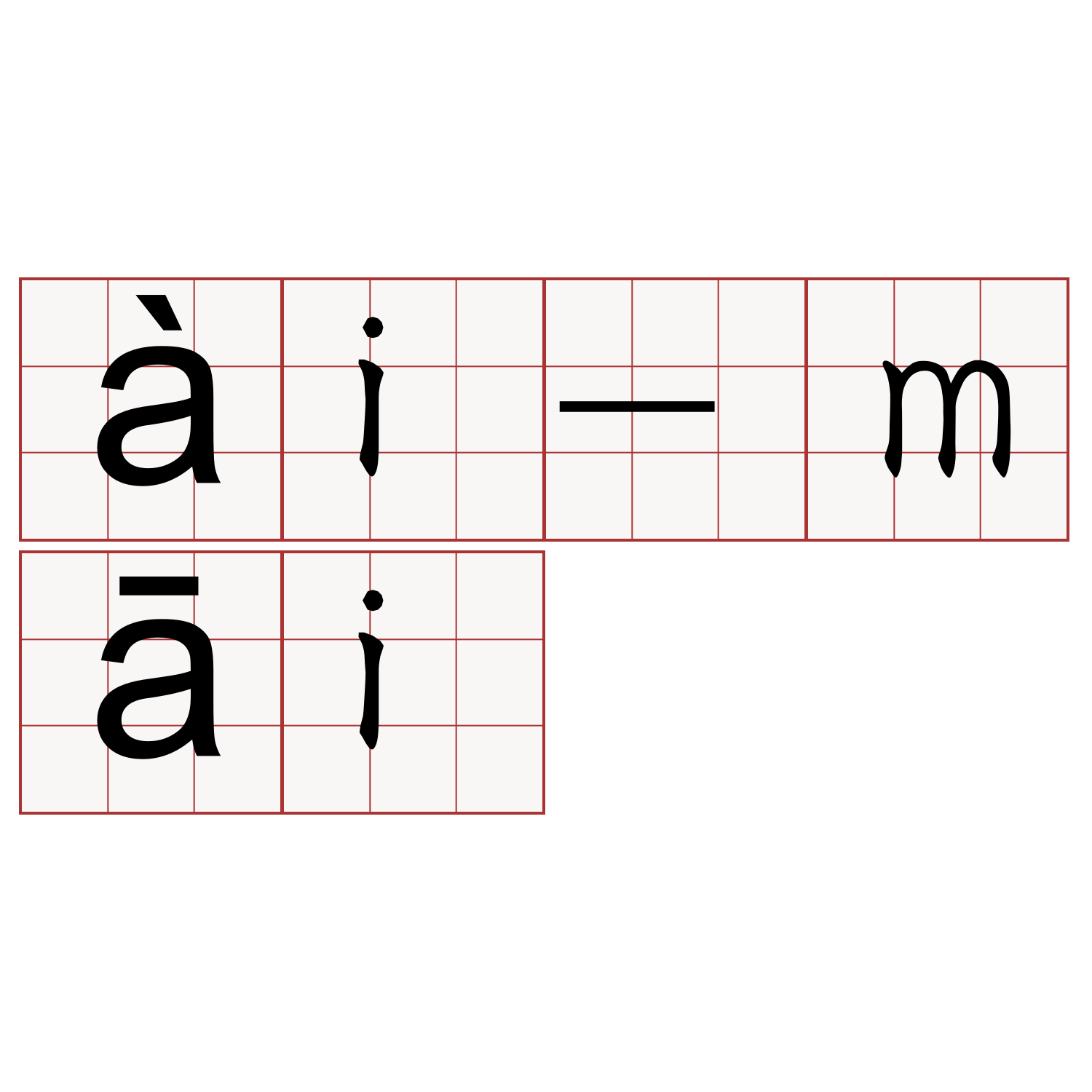 ài-māi