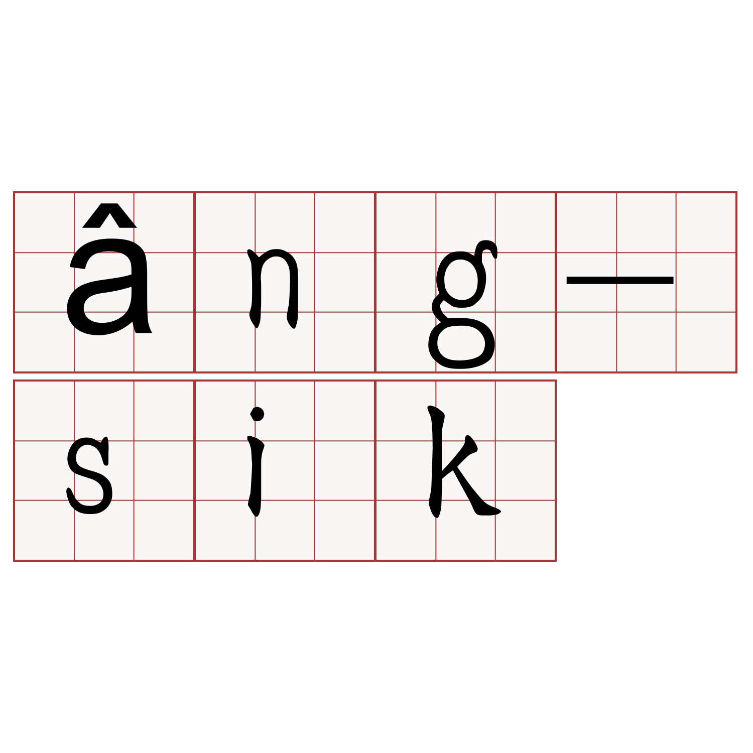 âng-sik