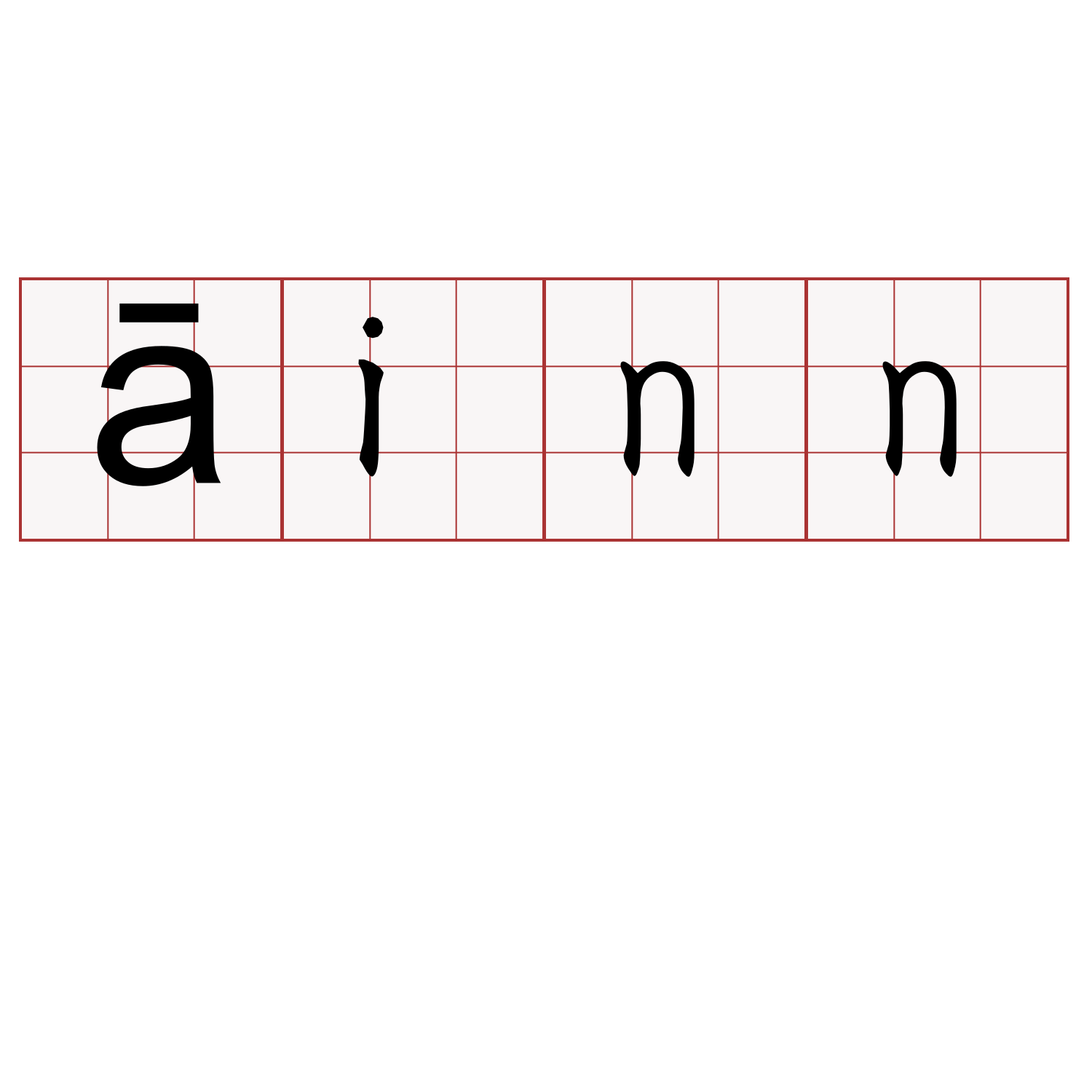 āinn