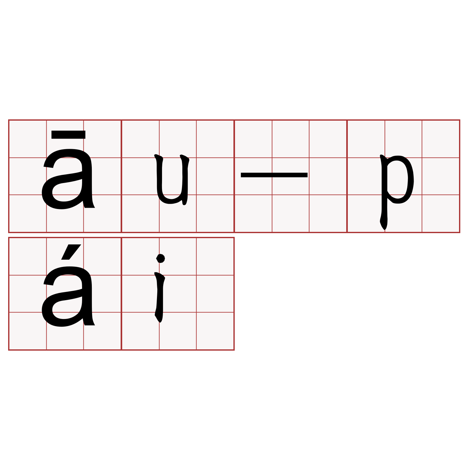 āu-pái