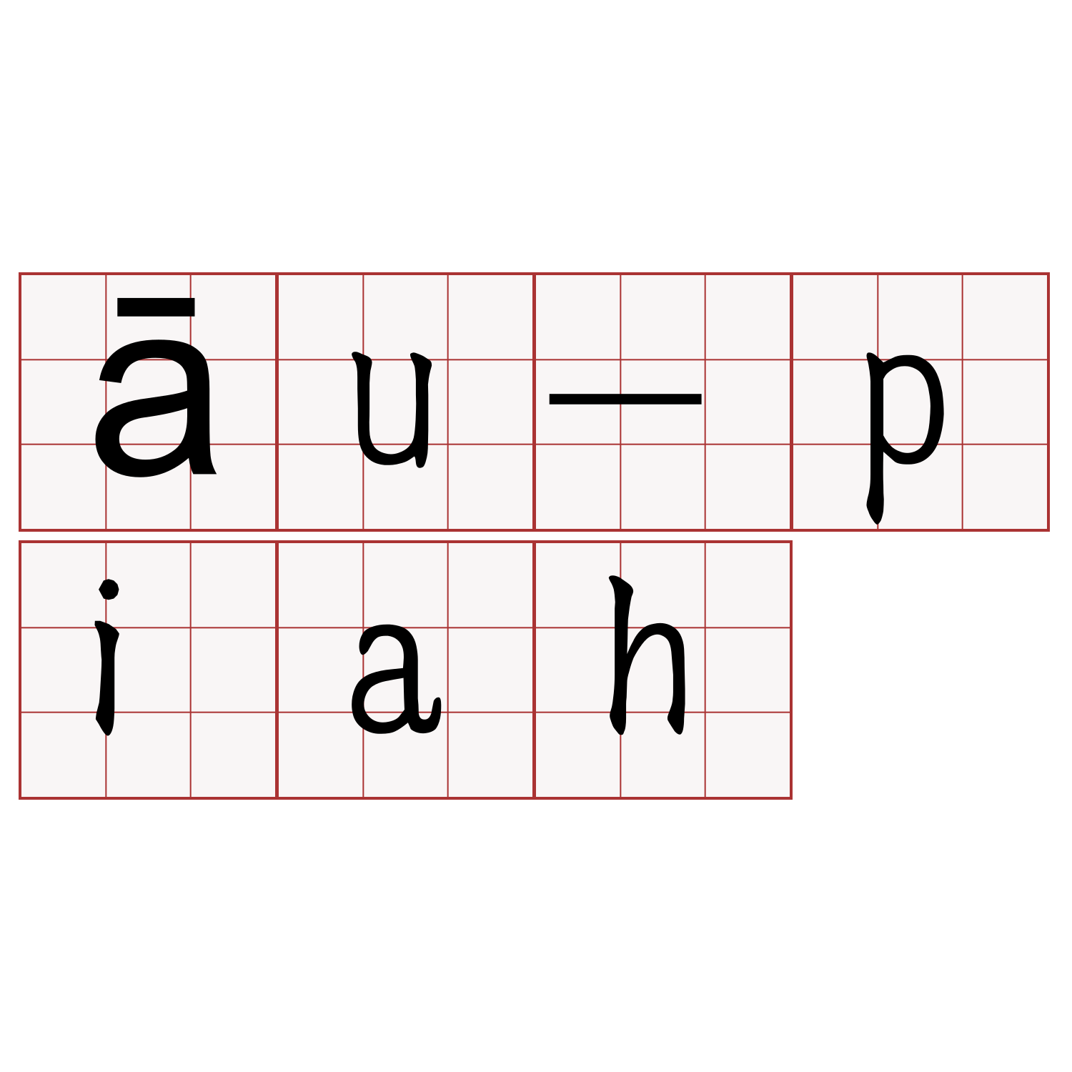 āu-piah