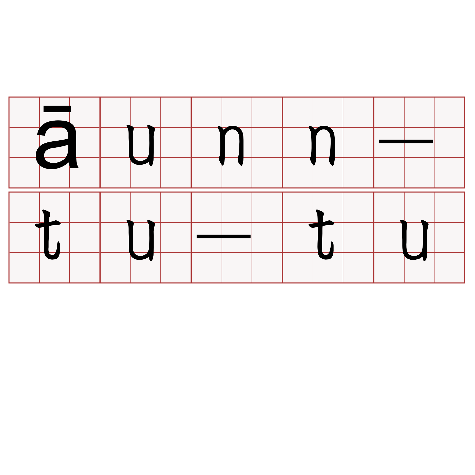 āunn-tu-tu