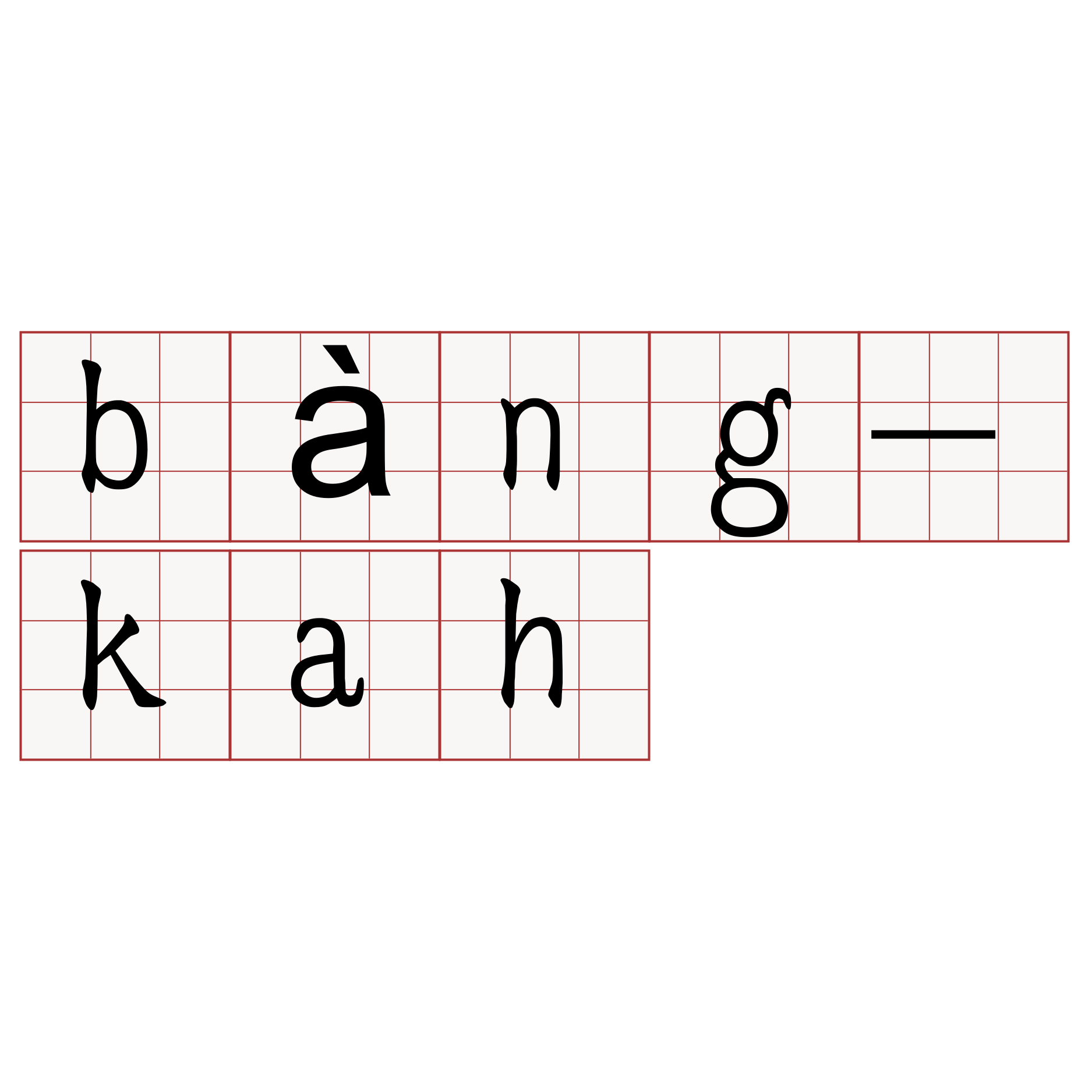 bàng-kah