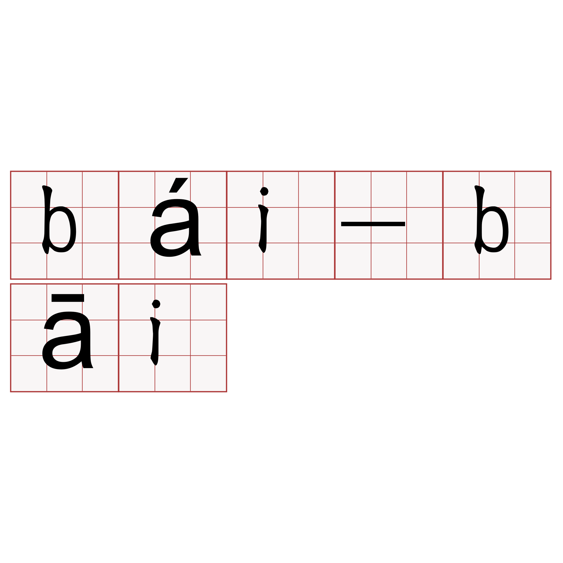 bái-bāi