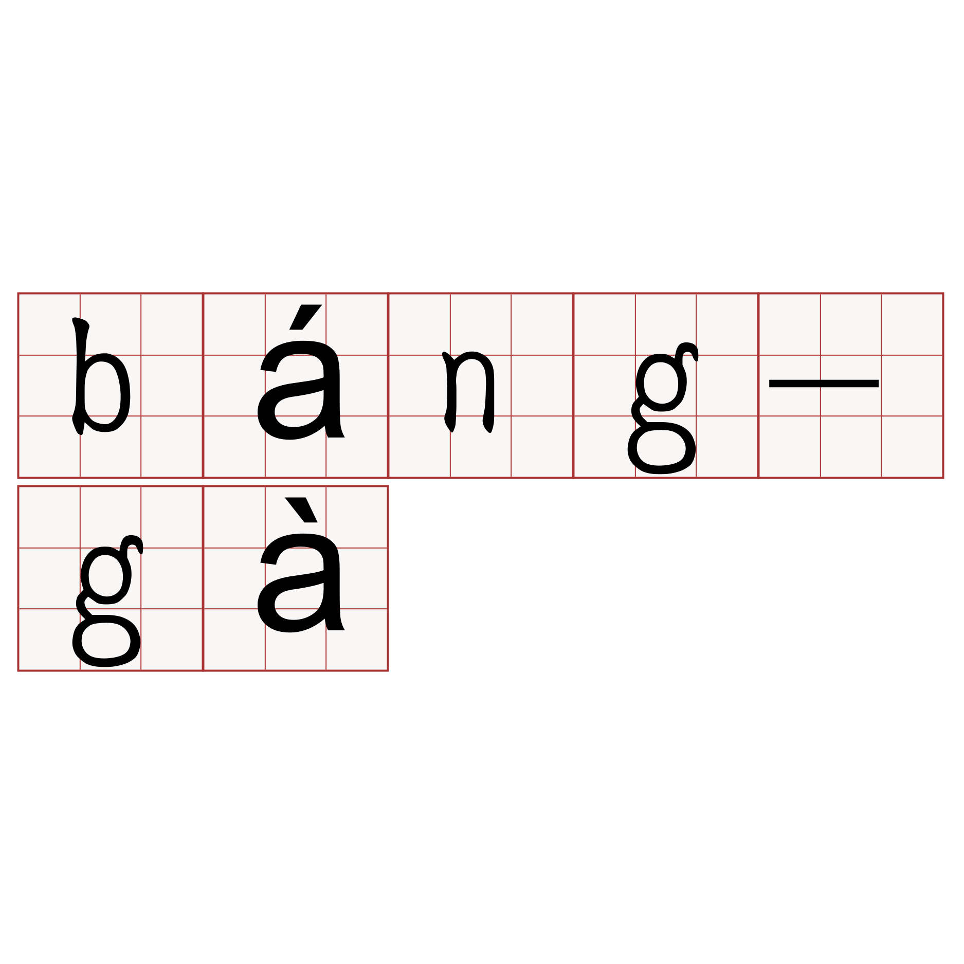 báng-gà