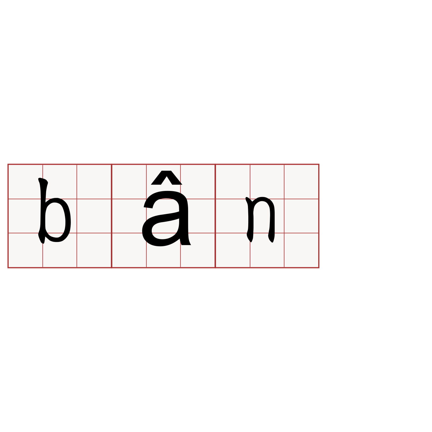 bân