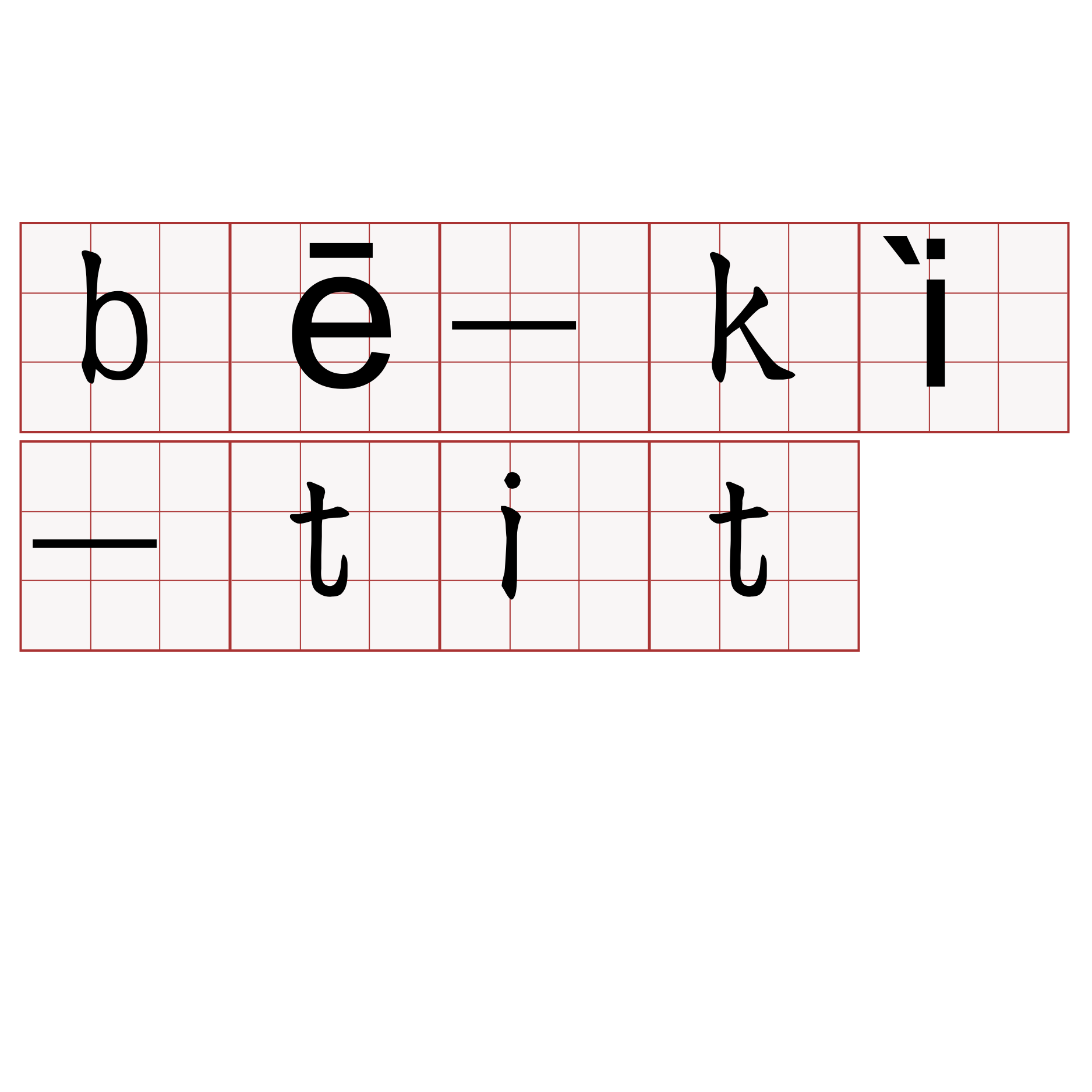 bē-kì-tit