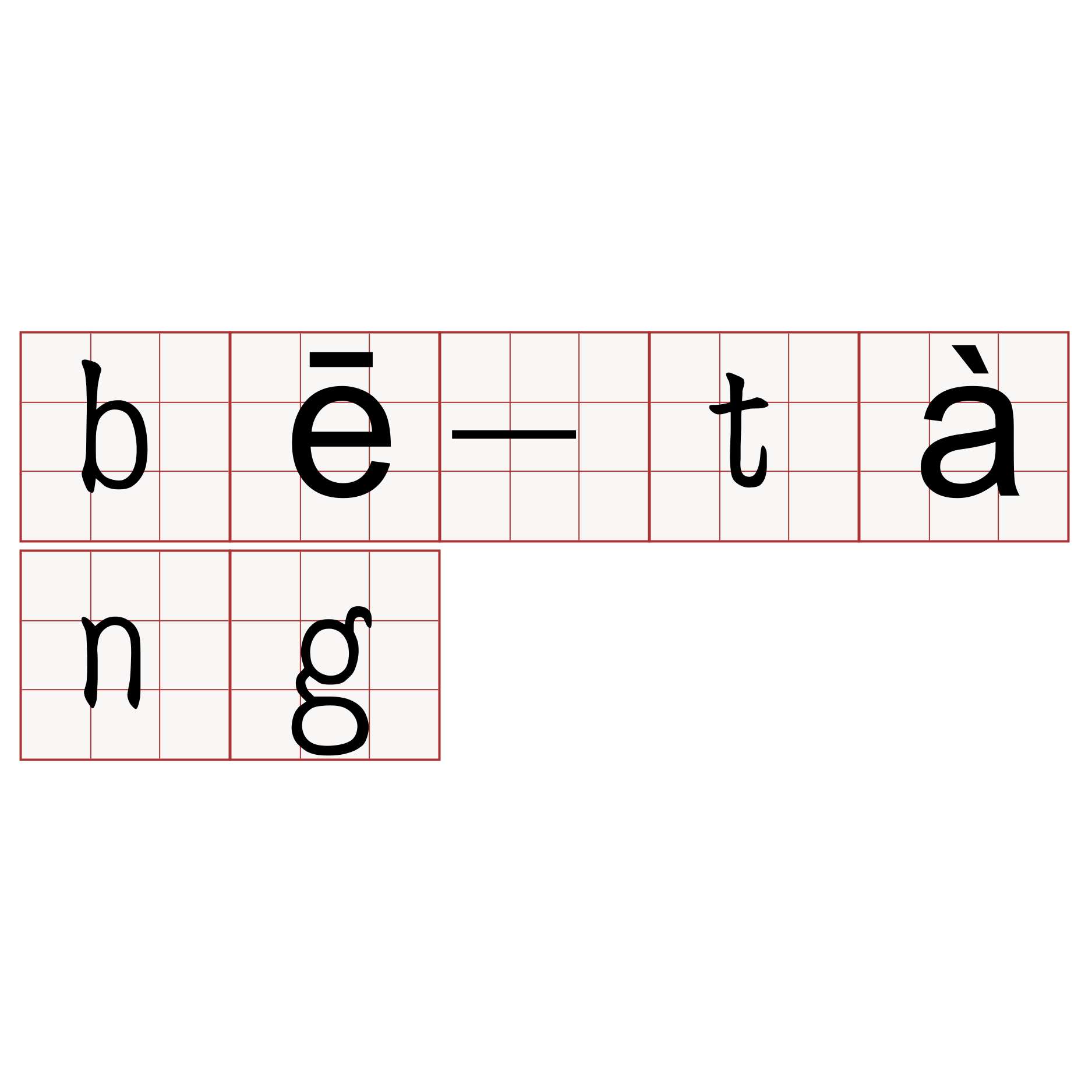 bē-tàng