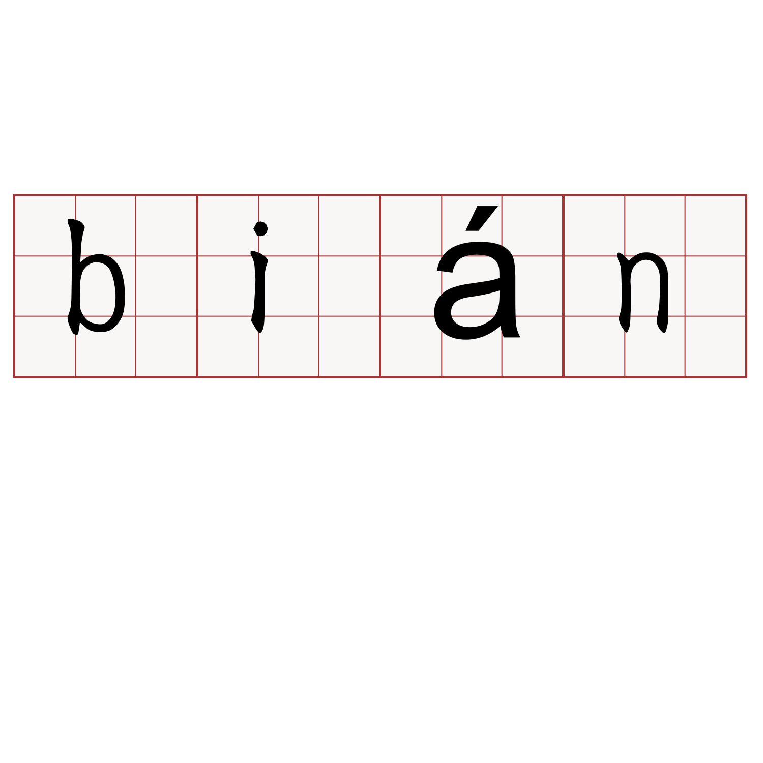 bián