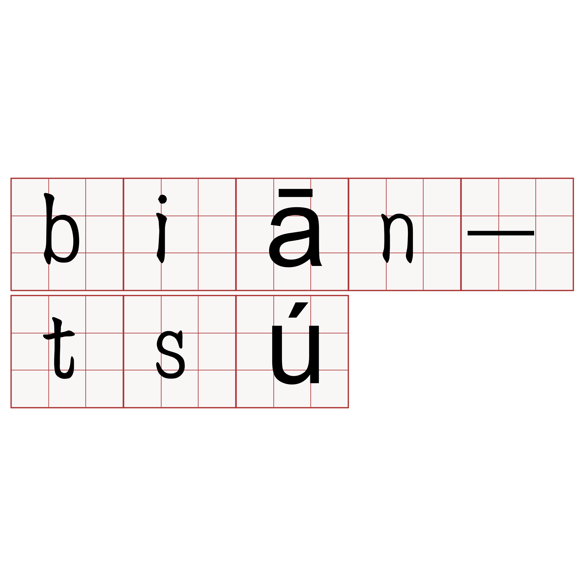 biān-tsú