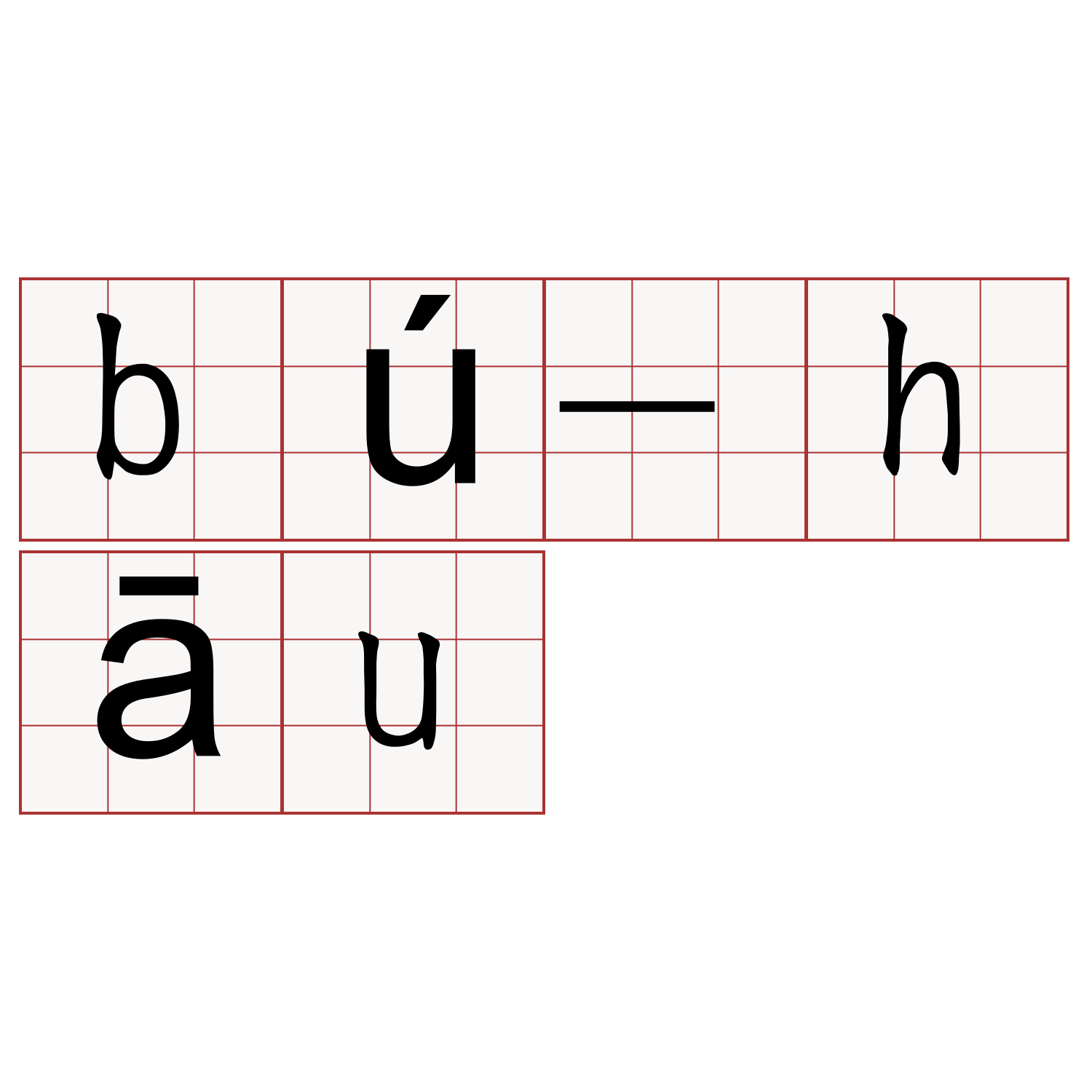 bú-hāu