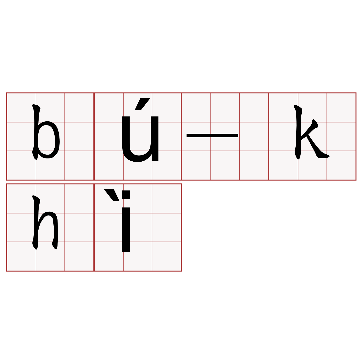 bú-khì