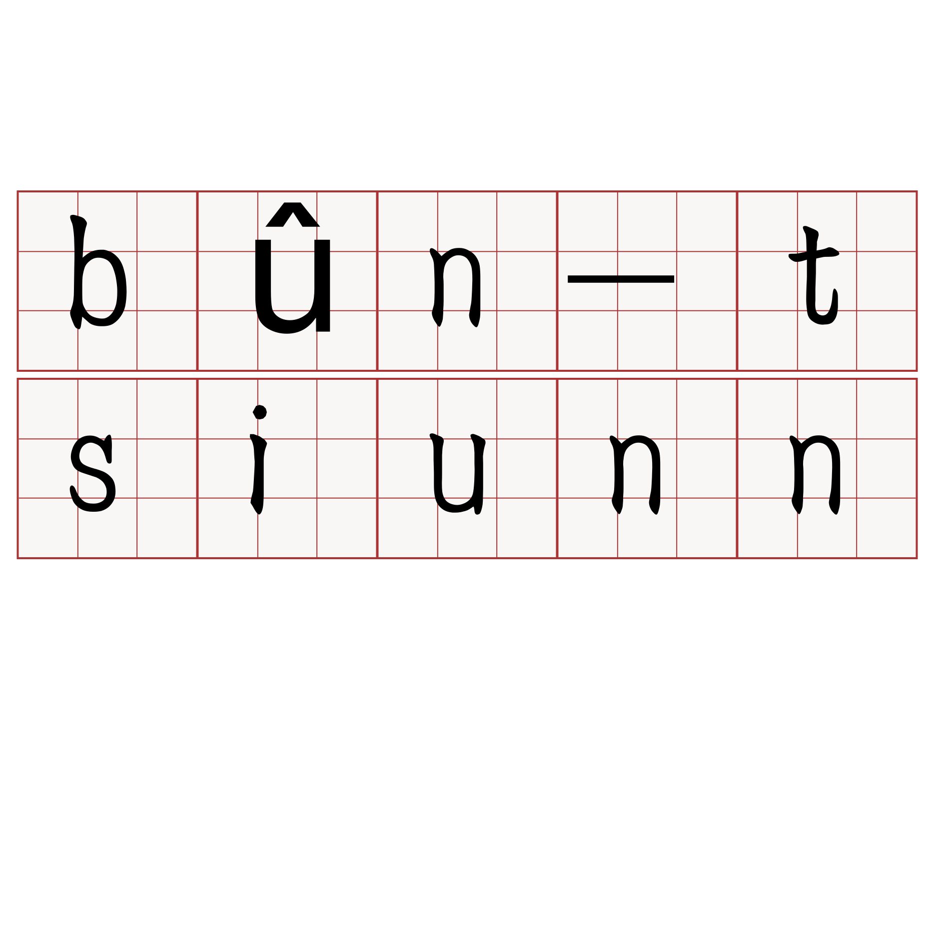 bûn-tsiunn