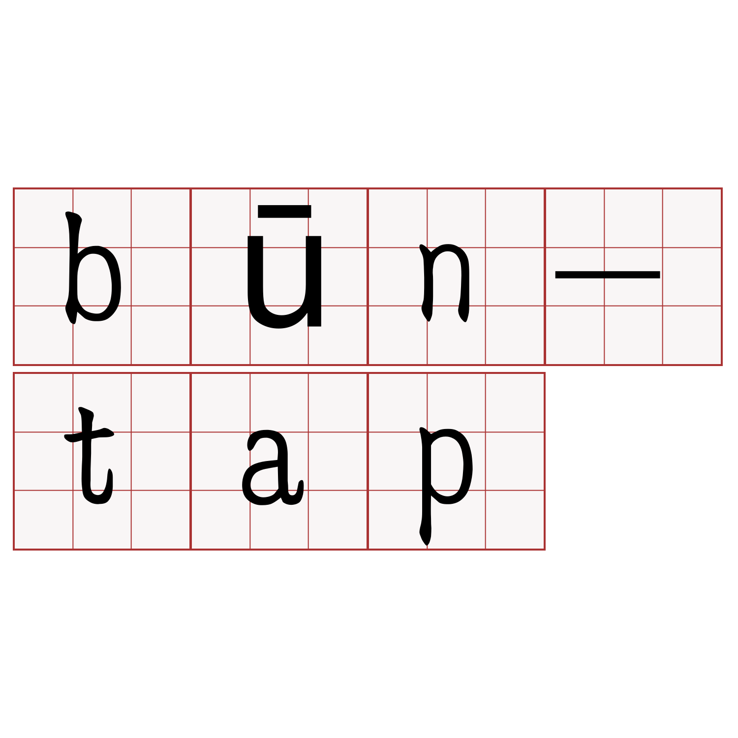 būn-tap