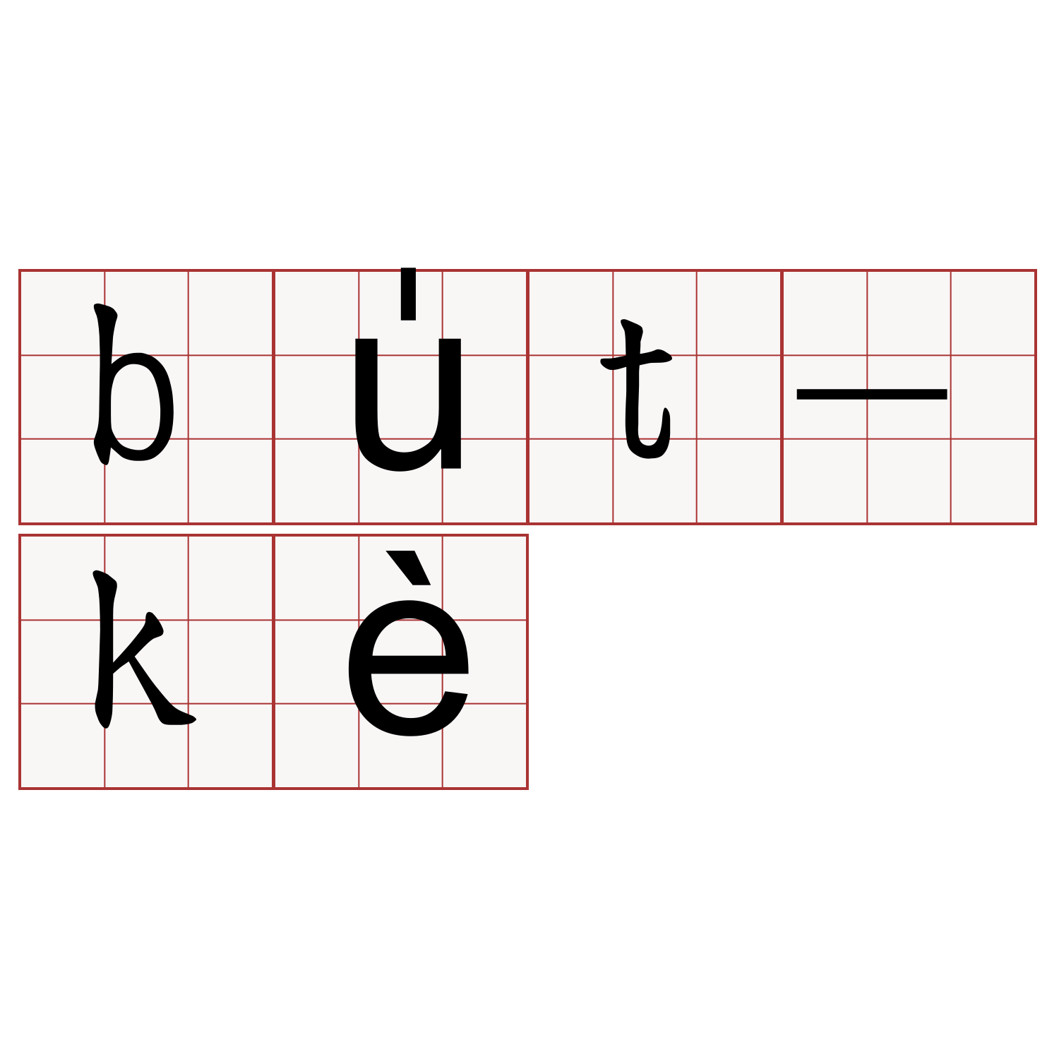 bu̍t-kè