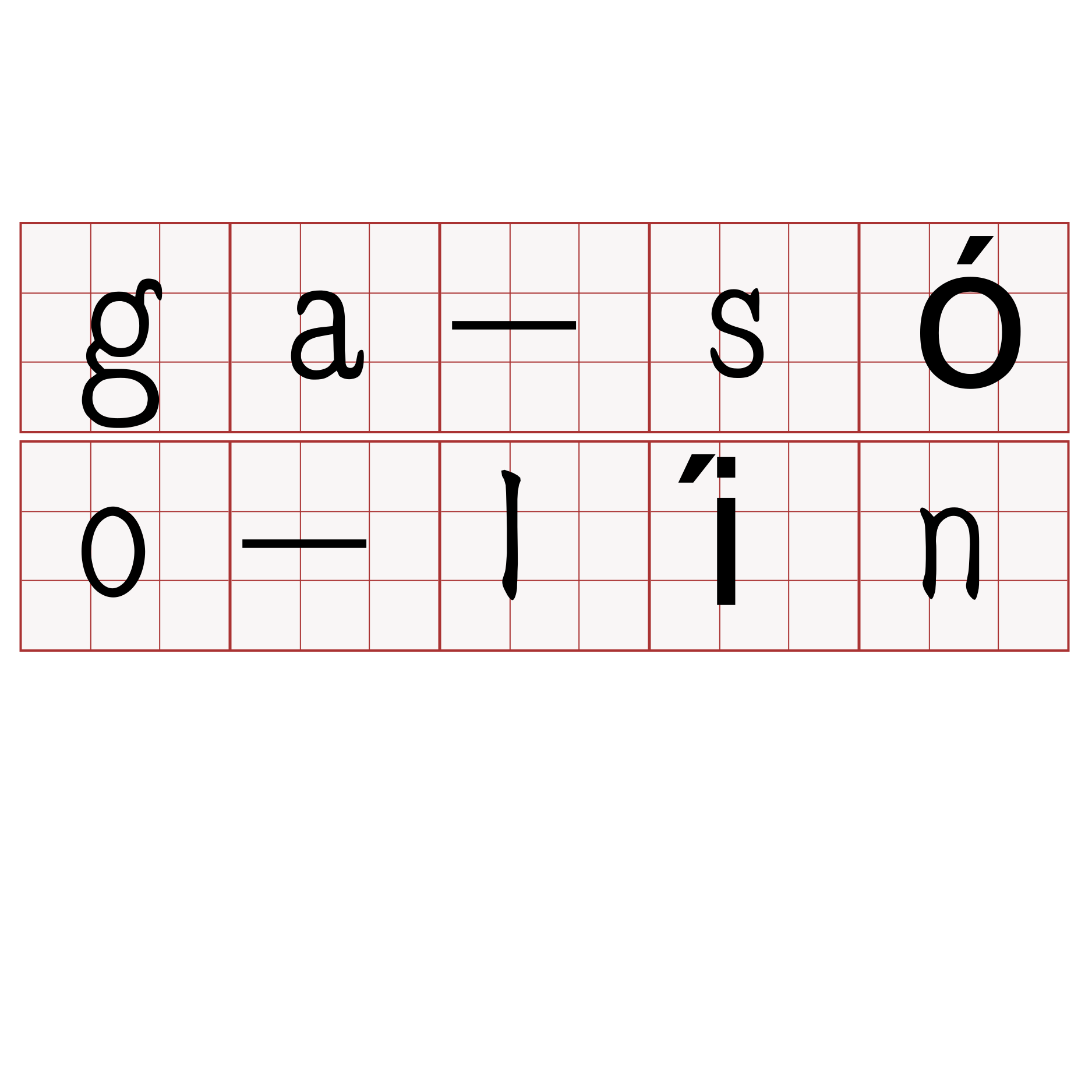 ga-sóo-lín