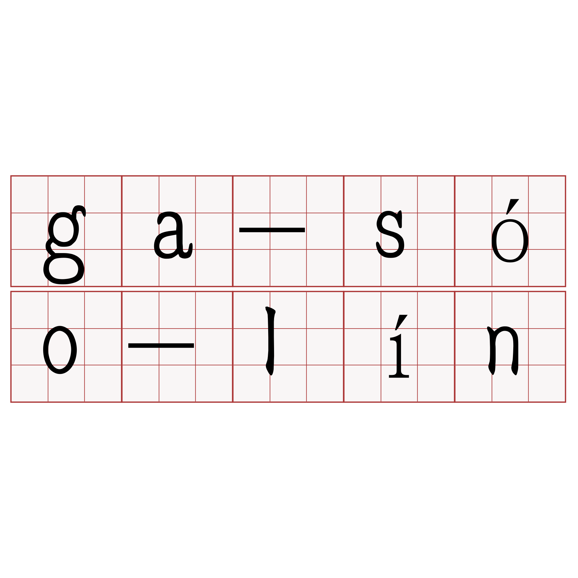 ga-sóo-lín