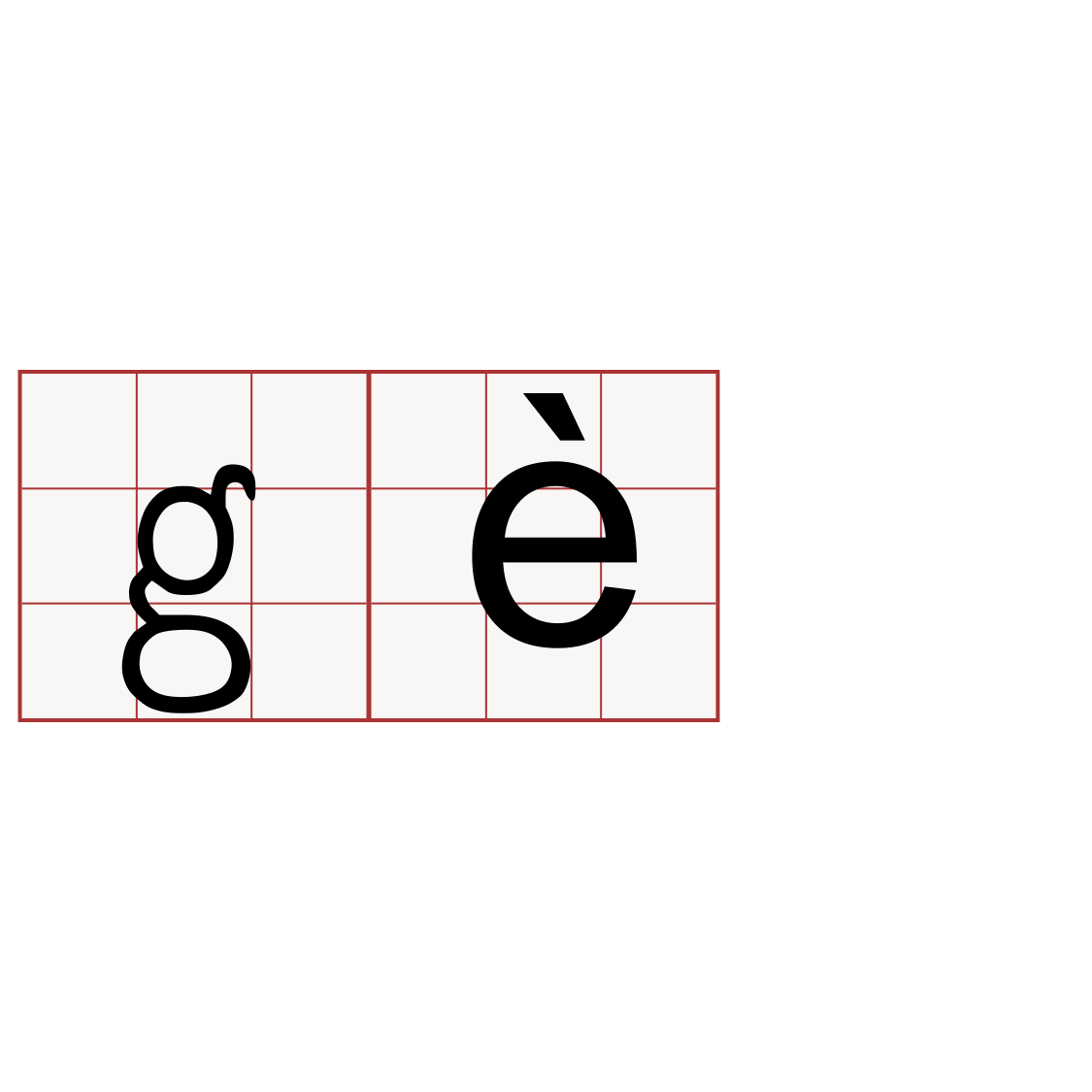 gè