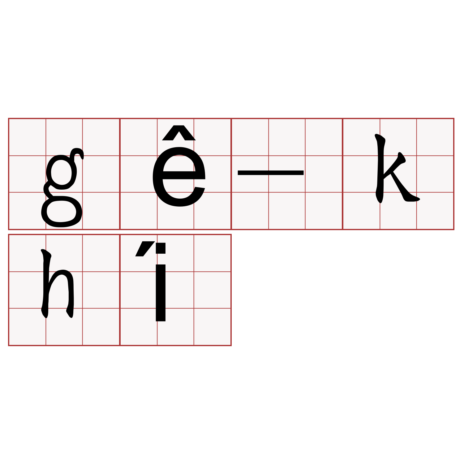 gê-khí