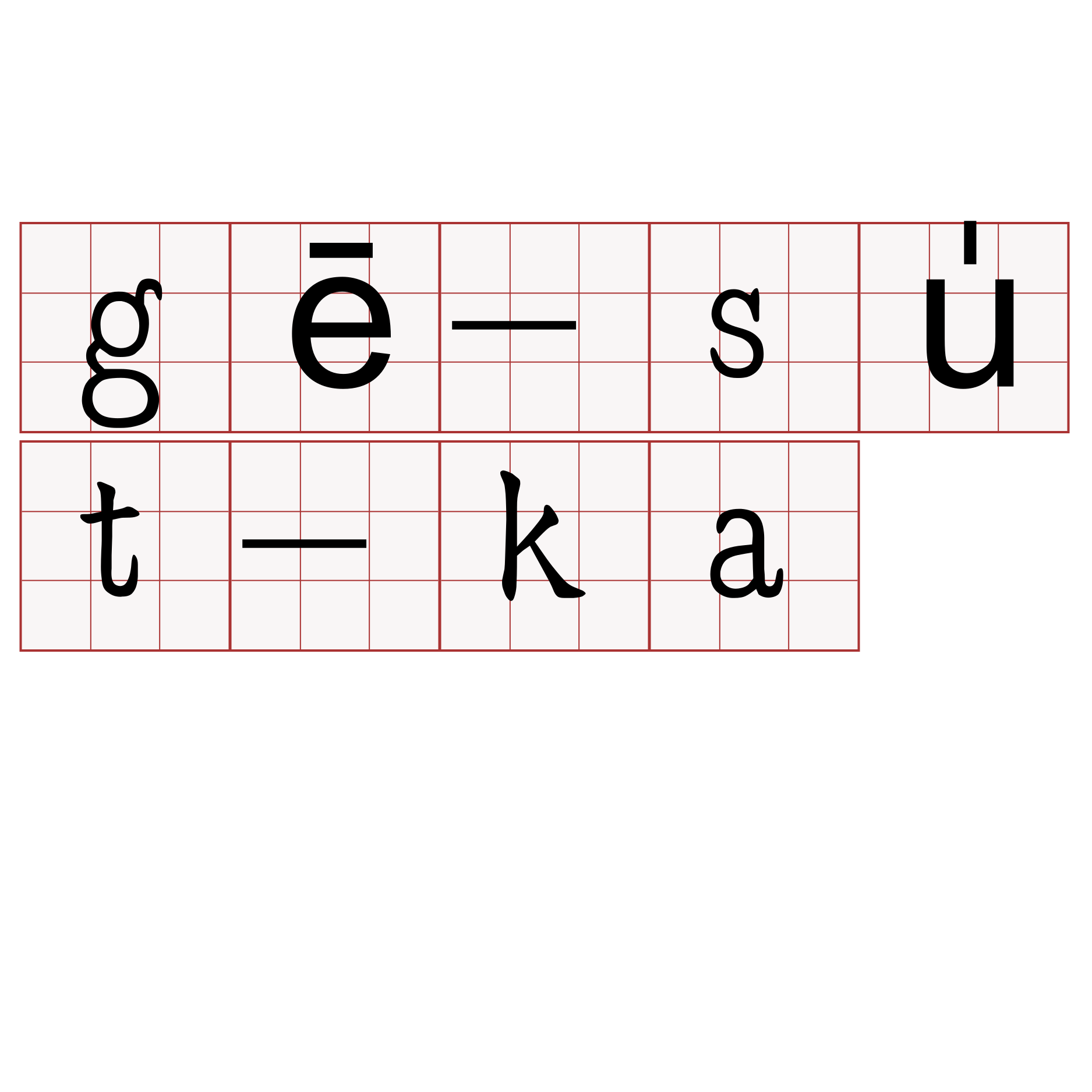 gē-su̍t-ka