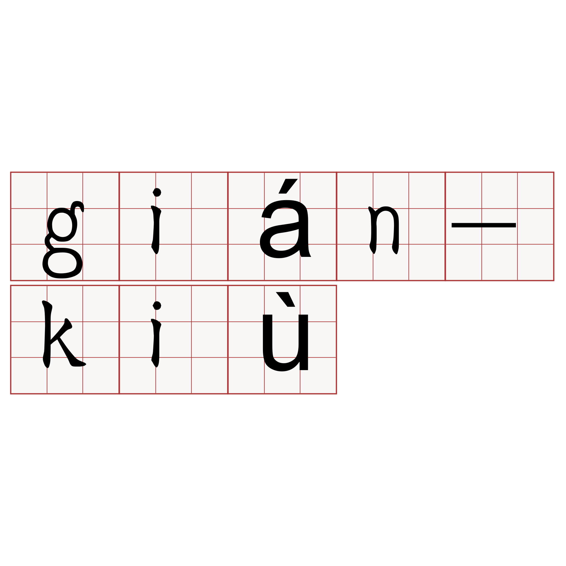 gián-kiù