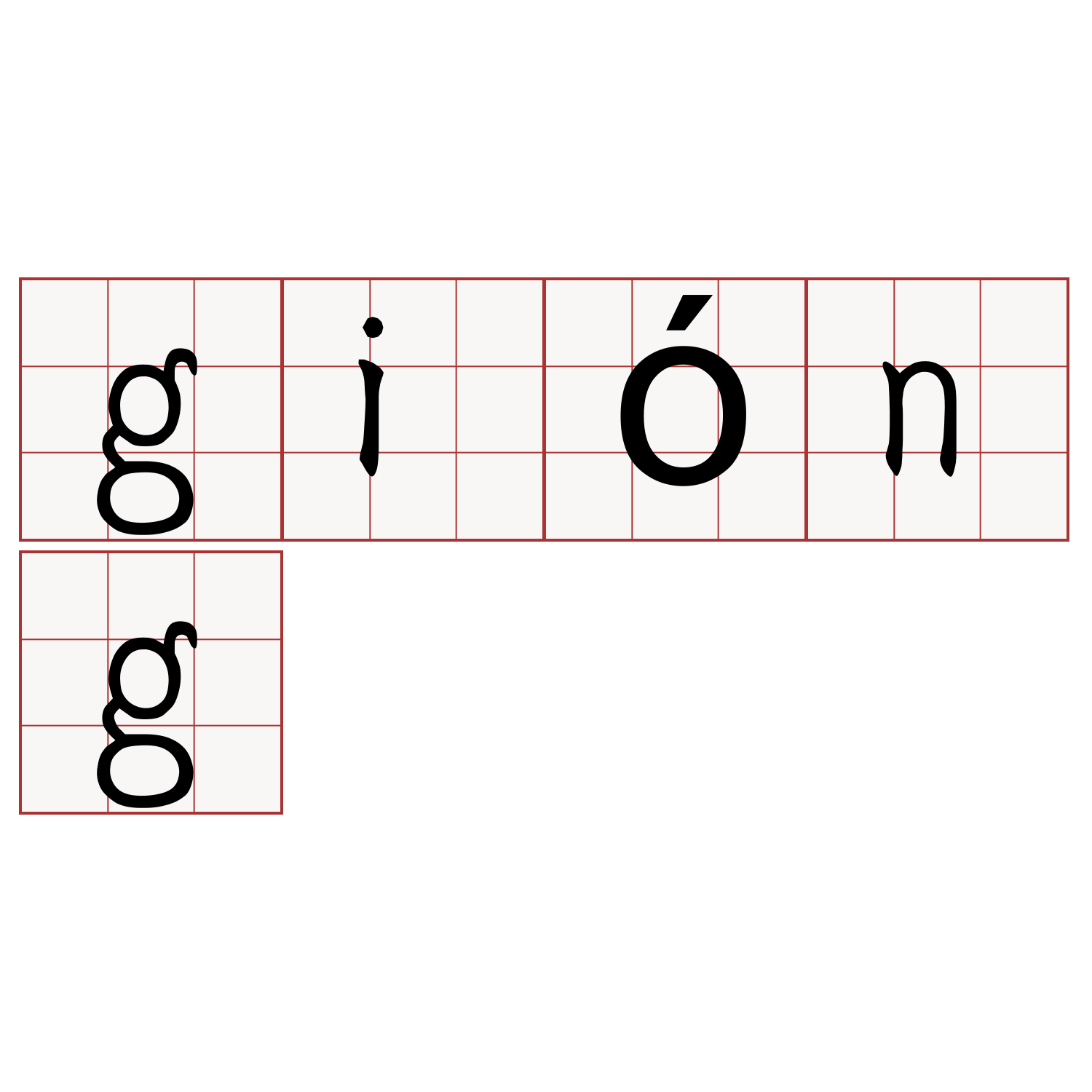 gióng