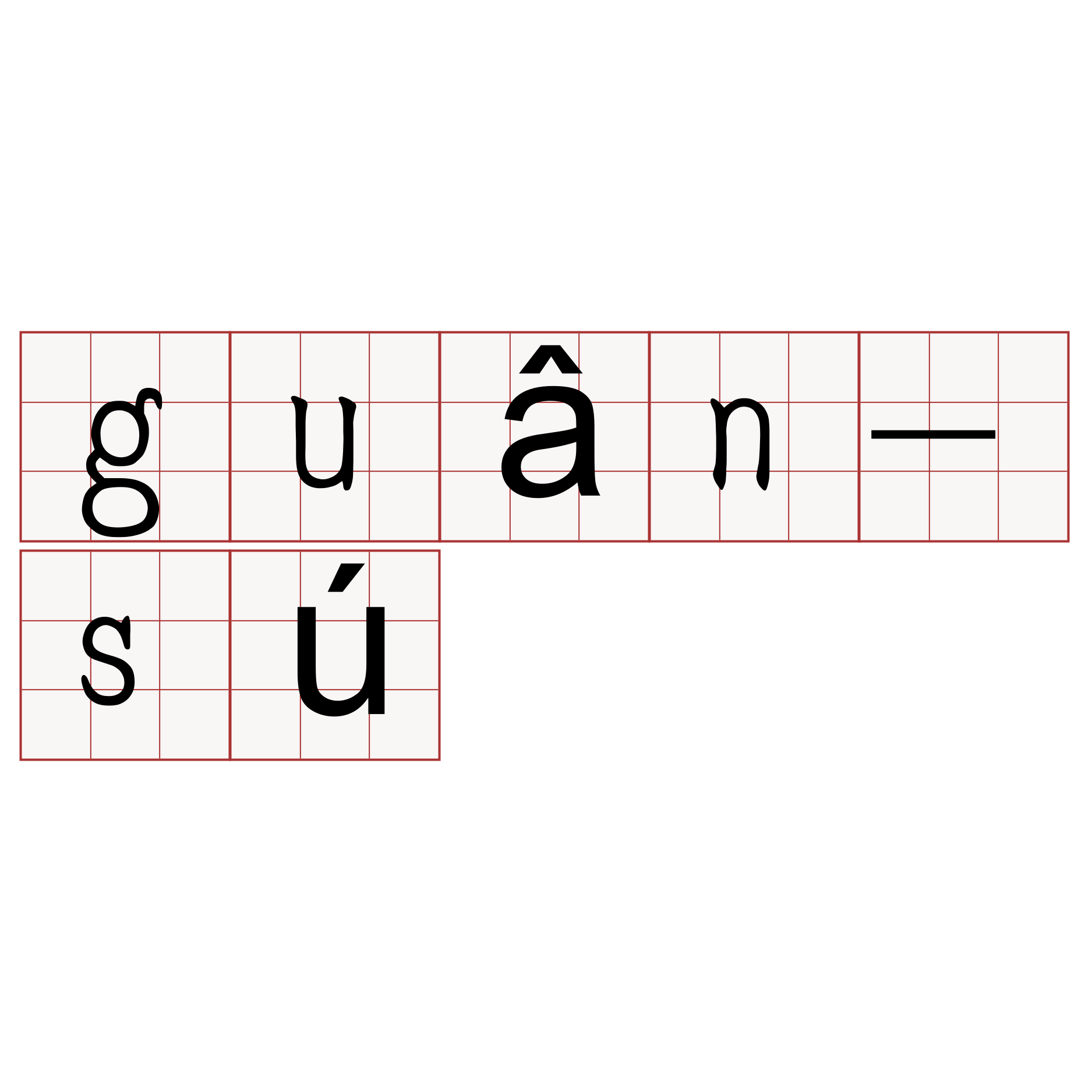 guân-sú