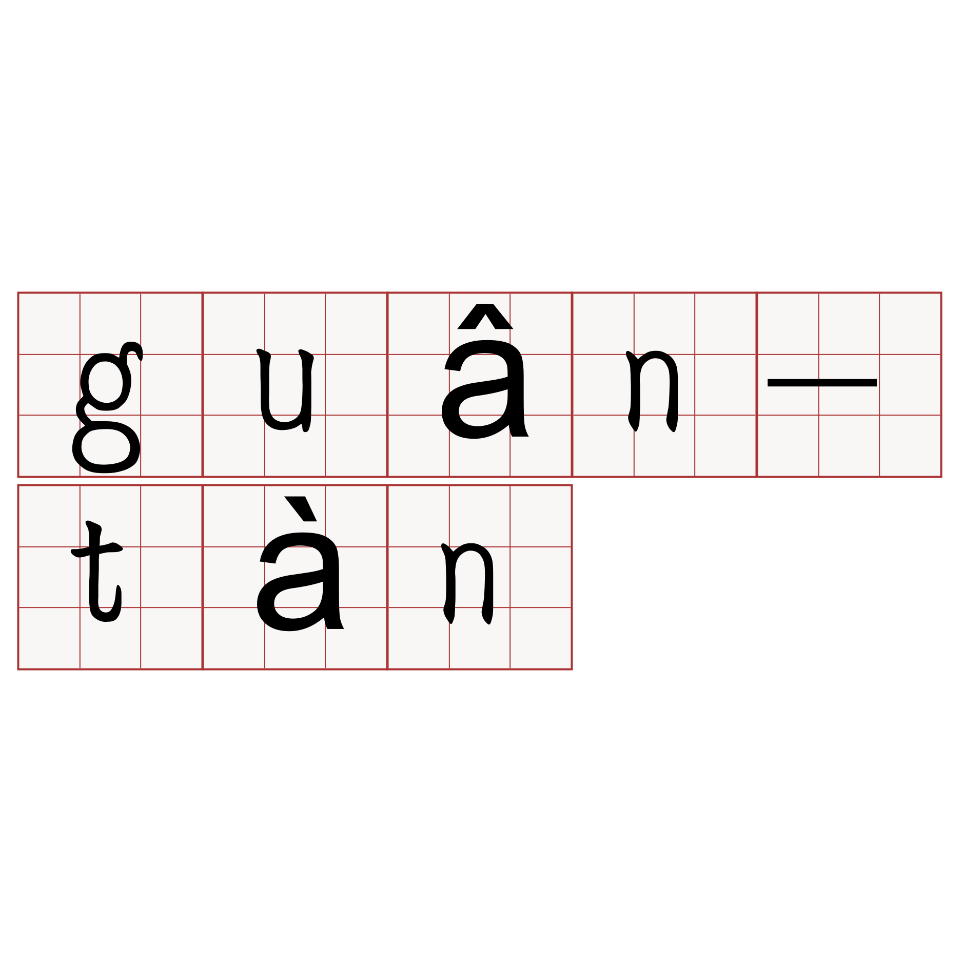 guân-tàn